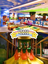 -波比一号儿童乐园(圣熙8号店)