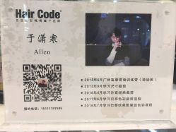 点击看大图 -HairCode芭曲发型
