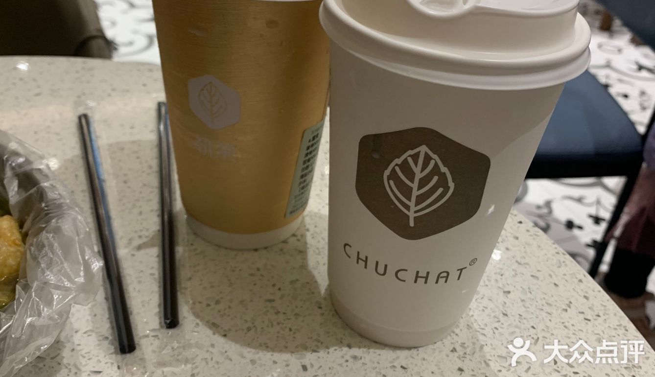 初茶 臻选