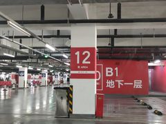 -虹桥绿谷广场-地下停车场