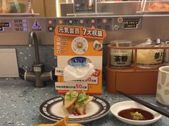 -元气寿司(东方宝泰店)