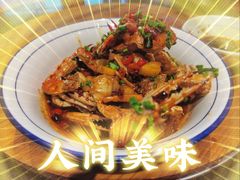 -虾恋蛤蟆功