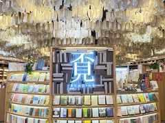 -覔书店(壹方城店)