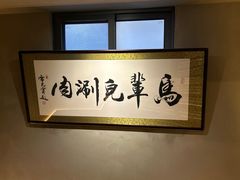 -牛街·马辈儿涮肉(牛街总店)