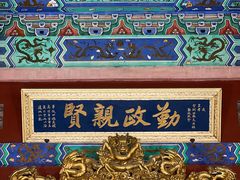 -珠海圆明新园