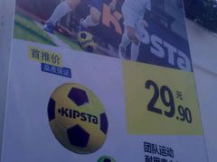 -迪卡侬(顺峰山店)