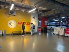 -宜家家居(四元桥商场店)