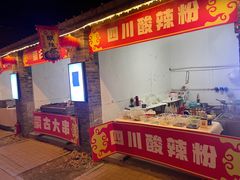 -河北村民俗体验园