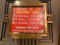 -汾阳花园酒店·餐厅(徐汇店)