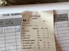 -汀小府·福建客家菜(鼓山沃尔玛店)