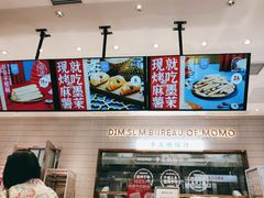 -墨茉点心局(国金街店)