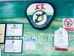 -上海为民商行清真饭店(南大路店)
