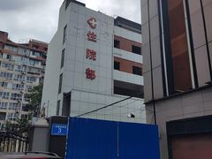 -桔子酒店(成都武侯祠衣冠庙地铁站店)