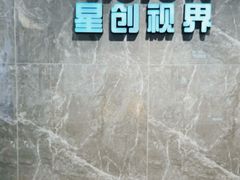 -宝岛眼镜(长沙侯家塘店)