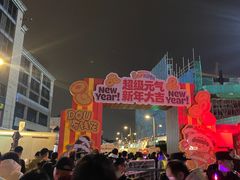 -杭州湖滨in77