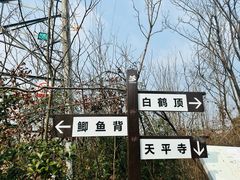 -灵岩山风景区