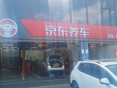-京东养车(岳各庄店)