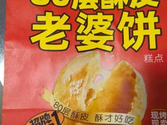 -味多美蛋糕(灯市口店)