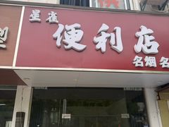 -锦江之星(苏州吴中万达广场友联地铁站店)