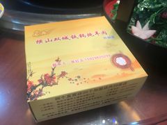 -横山双城铁锅炖羊肉(创始店)