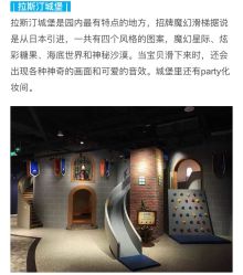 -幻贝家儿童乐园(苏州中心店)