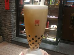 -春水堂人文茶馆(台中四维店)