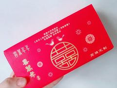 -喜万年年.嫁女饼.顺德特产(华侨城店)