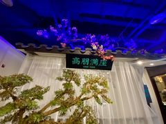 -上地宴·中关村的会客厅(清河高铁站店)
