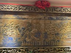 -山西会馆·晋菜·晋商宴·牌匾博物馆(胜利东街店)