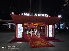 -大族广场Mall&More