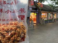 门面-地安门包子铺(地安门店)