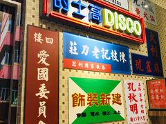 门面-美芝莲(东方宝泰店)