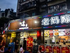-张太婆老妈蹄花川菜馆·中华餐饮老字号(望平街店)