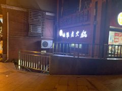 -独雅老火锅(原宏声巷店)