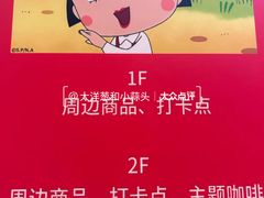-丰盛里