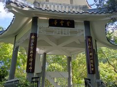 -梧桐山风景名胜区