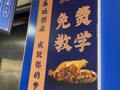 -金杨老摊头蛋饼(金口路店)