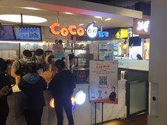 -CoCo都可(汉神购物广场店)