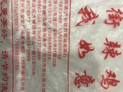 -如意香辣鸡架(总店)