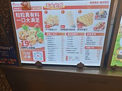 -咕噜咕噜·章鱼小丸子(广州荔湾领展广场店)