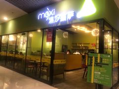 -沫汐披萨(白象街店)