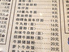 -老广记·牛杂甜品(东山口店)