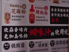 -蒜香焼肉PURUSHIN(马场路店)