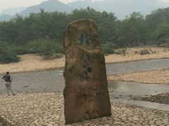 景点-楠溪江风景名胜区