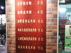 -粽氏清源(昌兴街店)