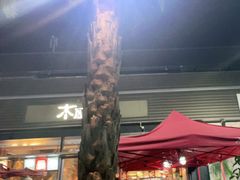 -木屋烧烤(惠阳华润小径湾店)