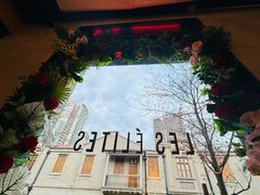 -LES ELITES 英集荟(南京西路店)