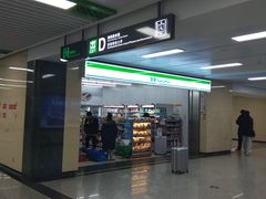 -杨柳河(地铁站)