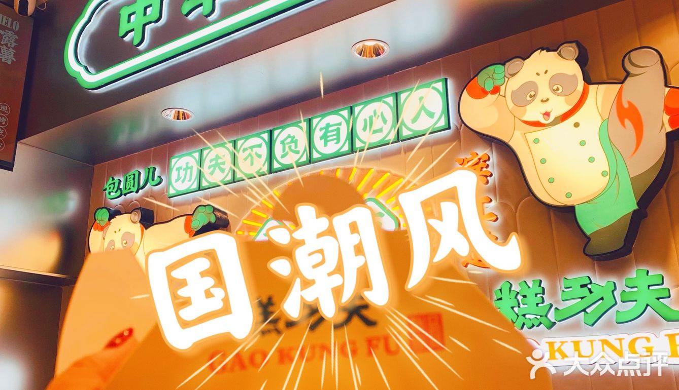 天津美食探店｜号外！糕功夫点心局来滨江道啦