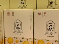 -稻香村(观前街店)